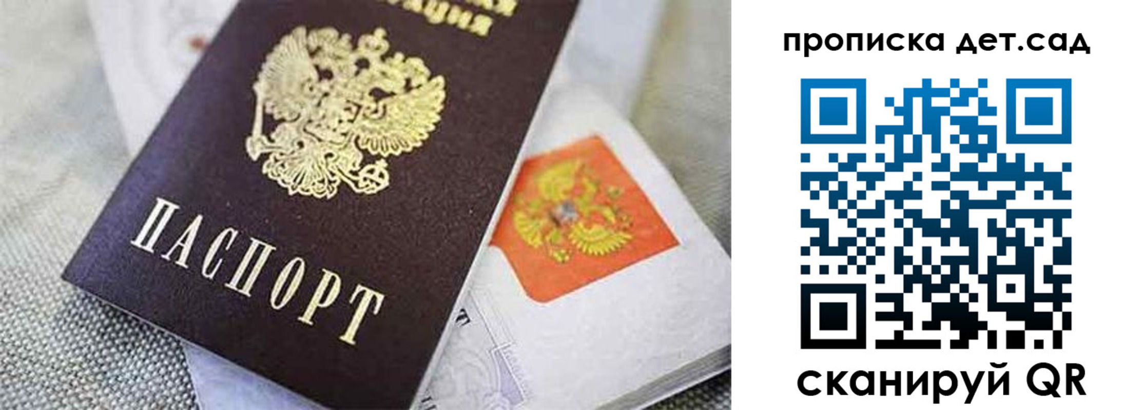 прописка поиск в Грозном
