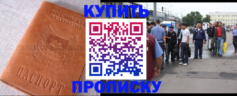 регистрация в Грозном