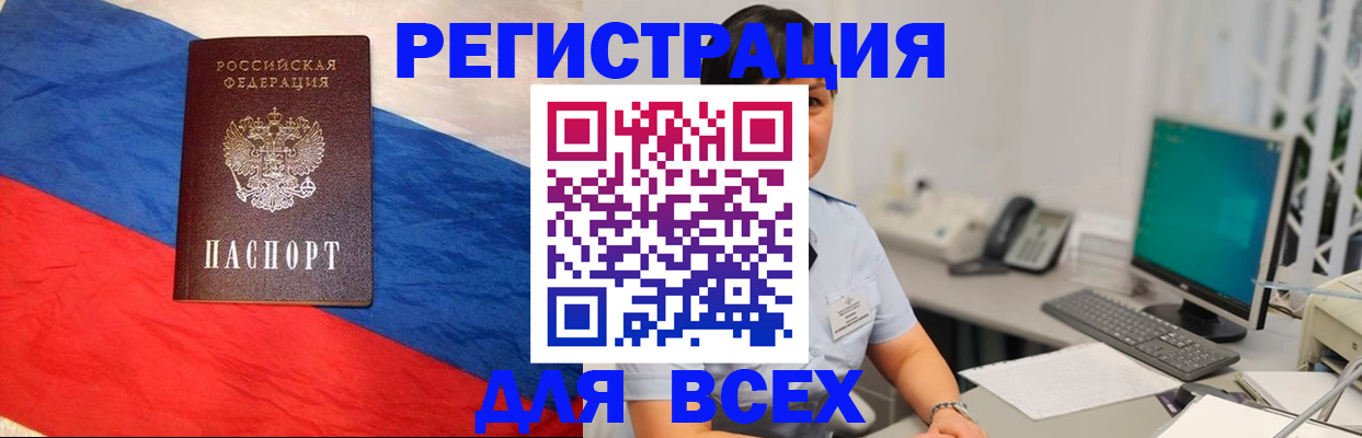 временная регистрация 2025 в Грозном