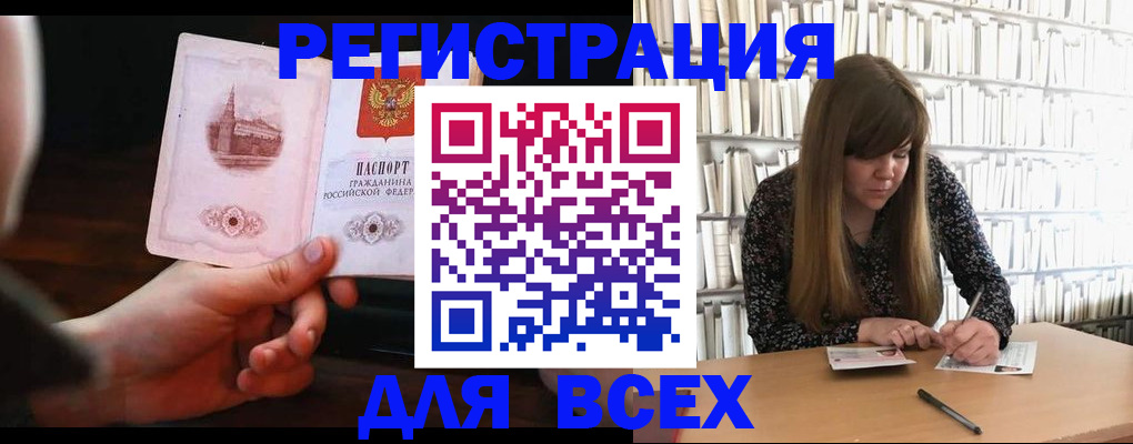 временная регистрация гарантия в Грозном