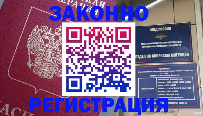 где прописаться в Грозном