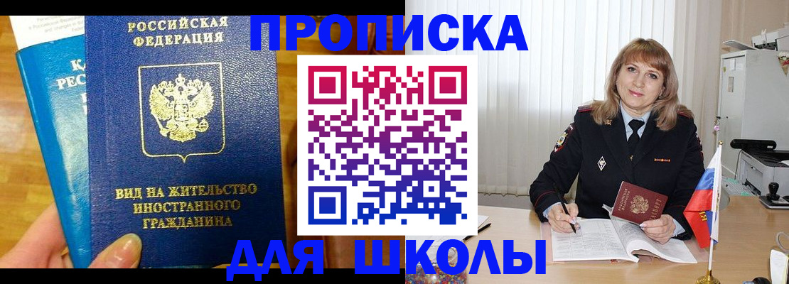 миграционный учет в Грозном