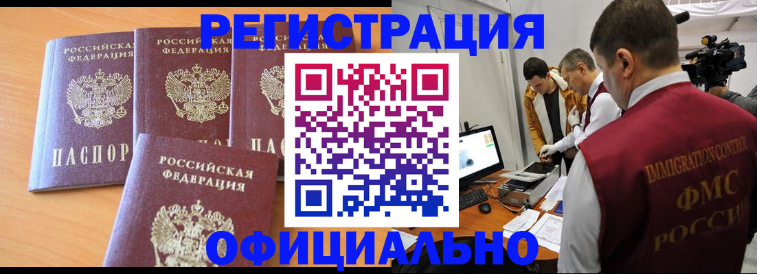 где прописаться в Грозном