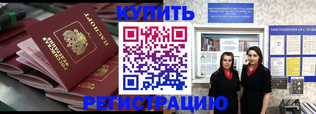 временная регистрация госуслуги в Грозном