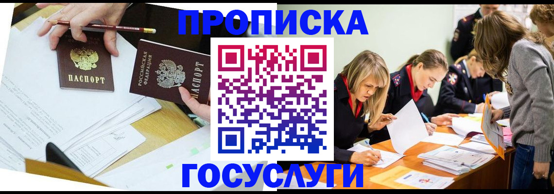 регистрация в Грозном