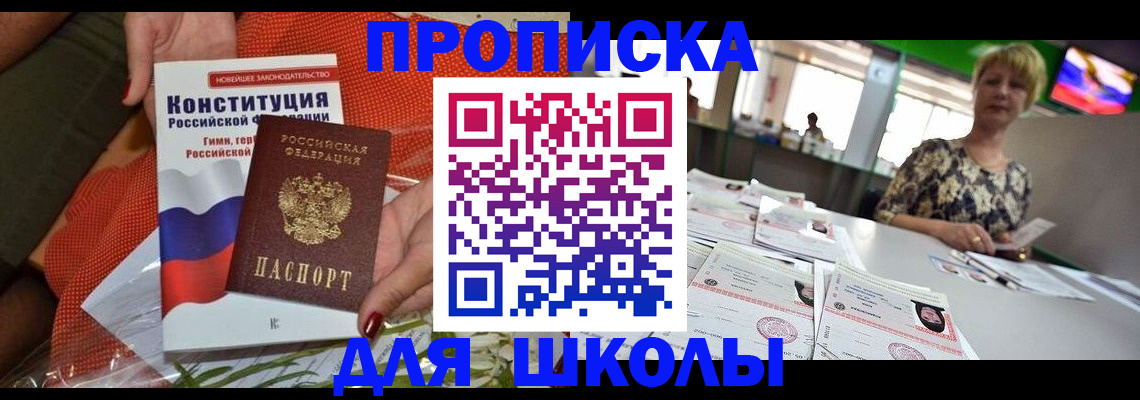 временная регистрация адрес в Грозном