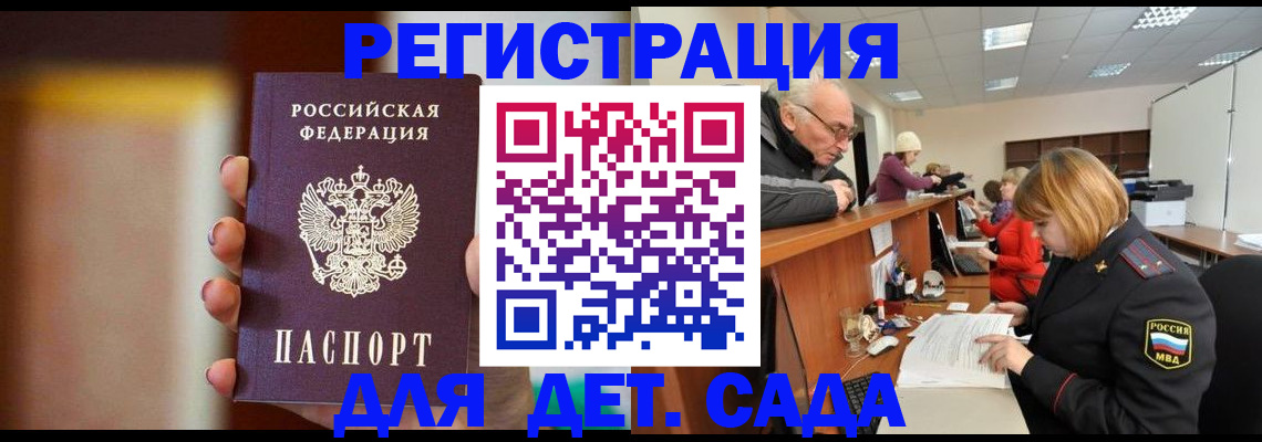 временная регистрация 2025 в Грозном